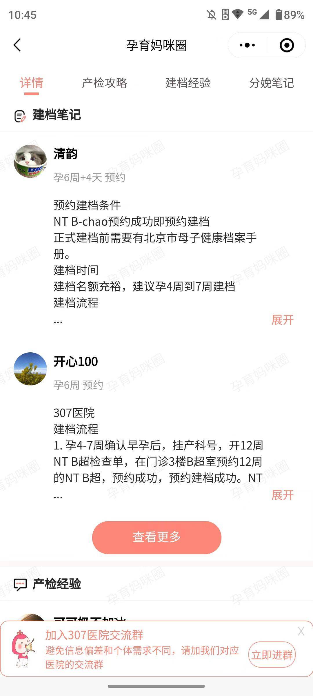 2025澳门与香港管家婆100%精准资料大全详细解答、专家解析解释与落实