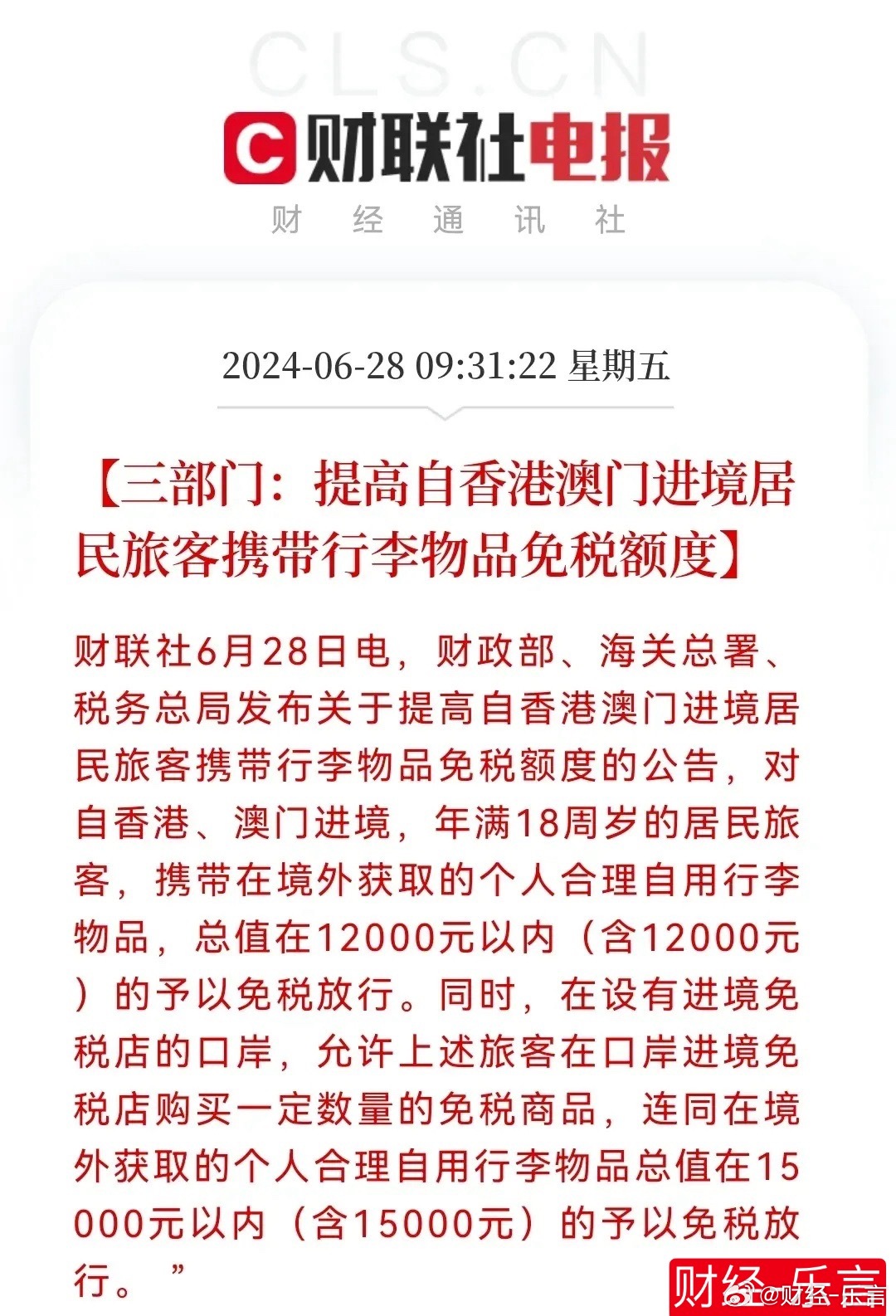 澳门和香港一肖中100%期期准合法吗？全面释义、专家解读解释与落实与警惕虚假宣传