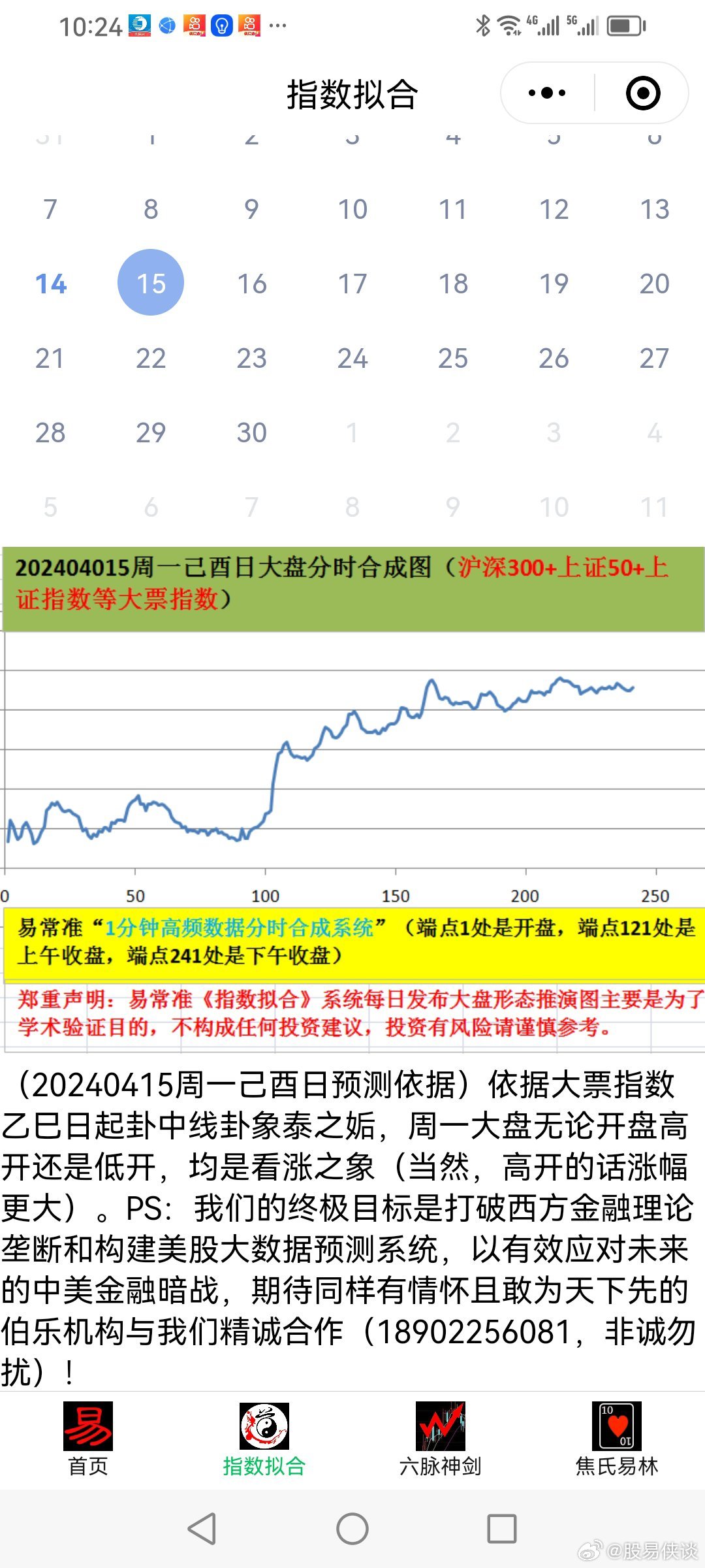 2025年新澳天天开彩资料,的警惕虚假宣传-全面释义、专家解析解释与落实