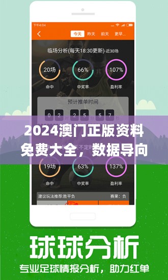 4949新澳门精准资料免费大全详细解答、专家解析解释与落实