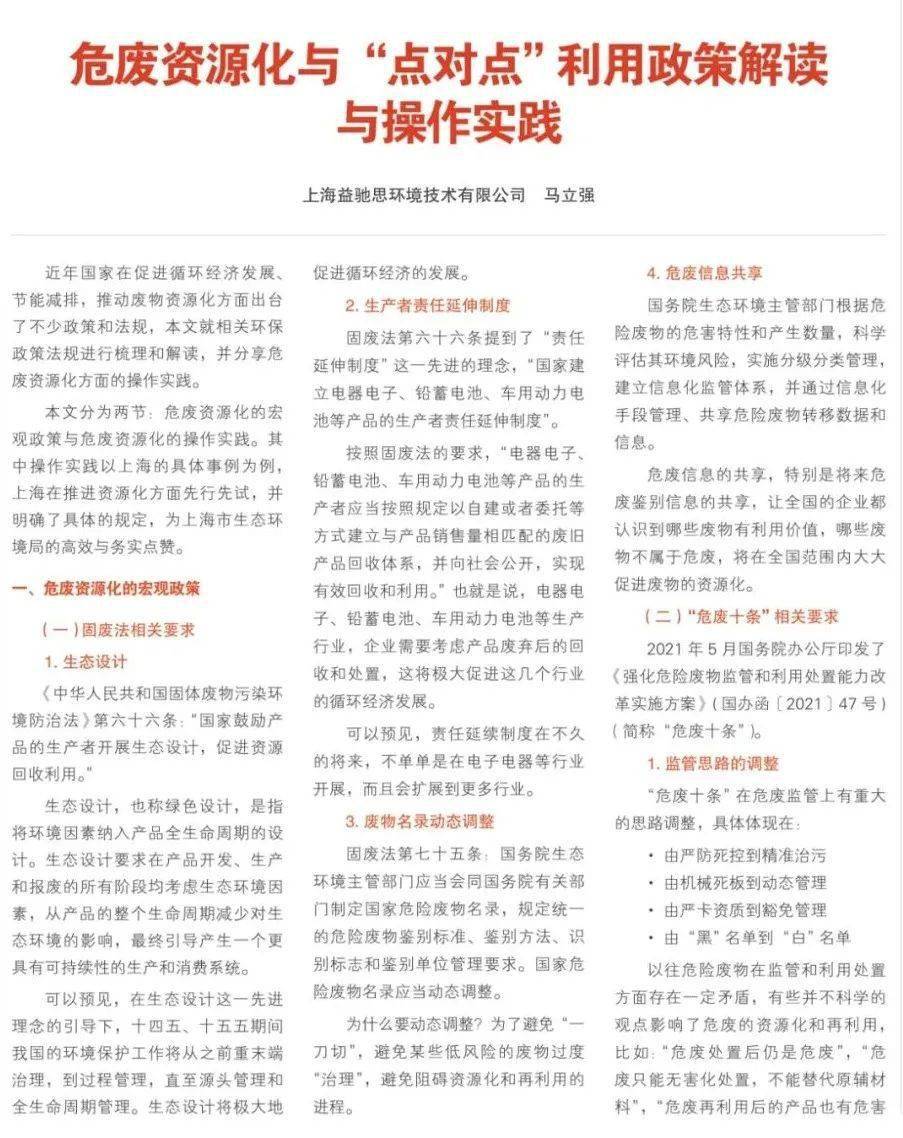 关于2025全年正版资料免费资料公中,全面释义、专家解析解释与落实与警惕虚假宣传-全面释义、专家解析解释与落实 解析与释义