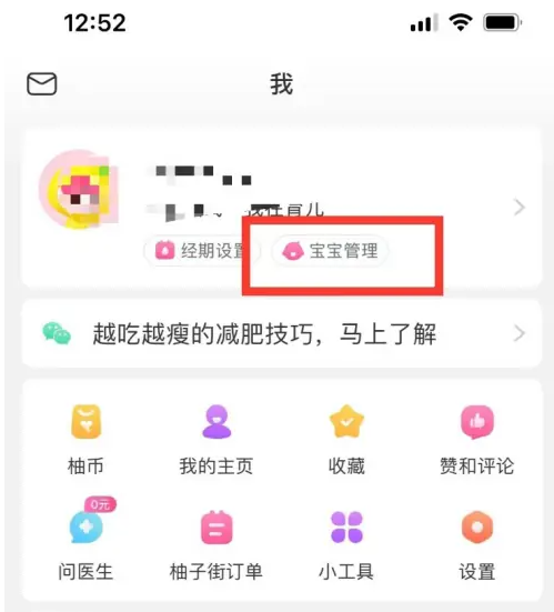 2025年5月3日 第4页