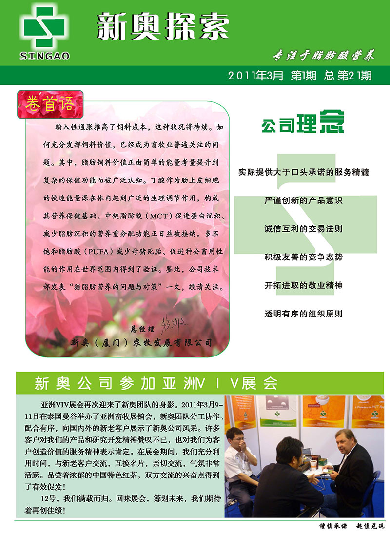 2025新澳精准资料免费提供,词语释义、解释和落实和警惕虚假宣传-全面释义、解释和落实