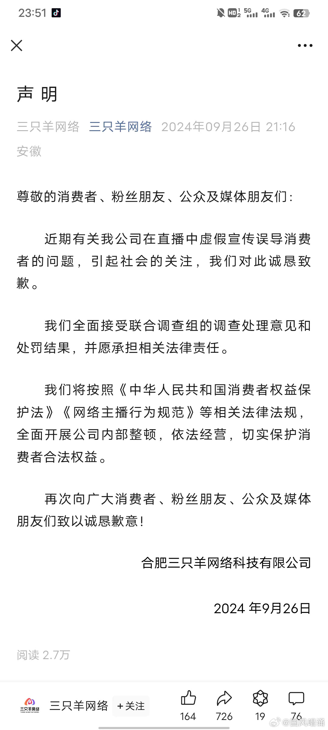 澳门和香港一肖一码一待一中,词语释义、解释和落实和警惕虚假宣传-全面释义、解释和落实