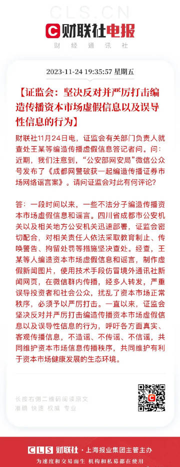 数字经济 第6页